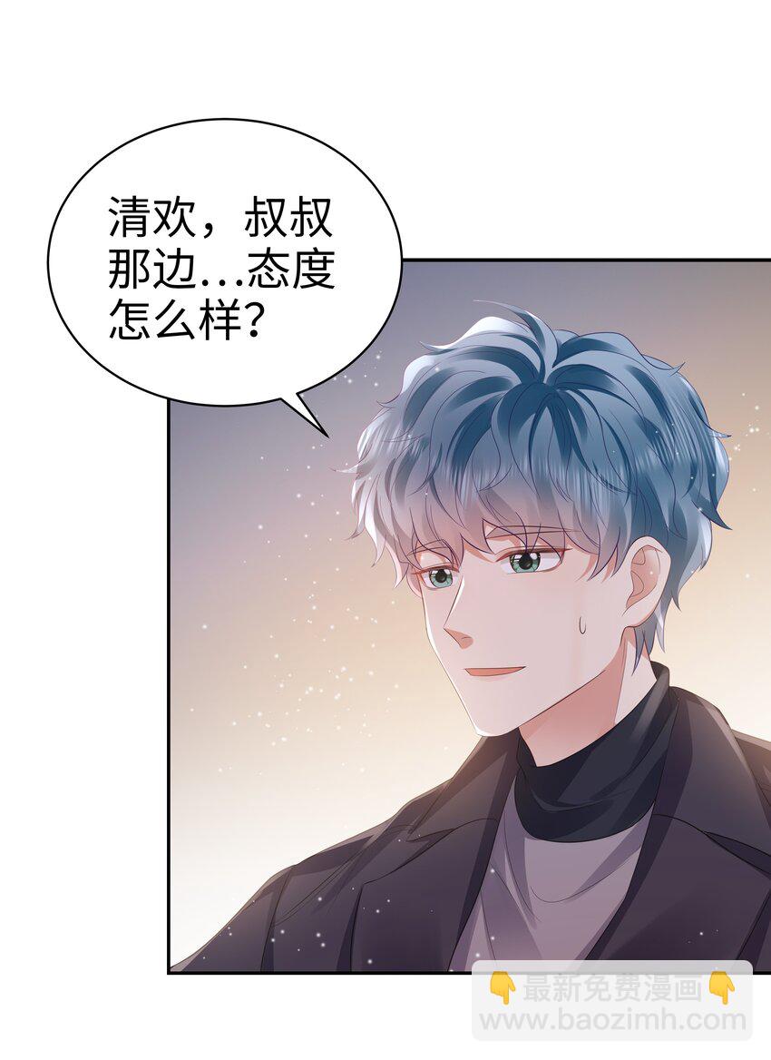 058 见家长咯~-第59话