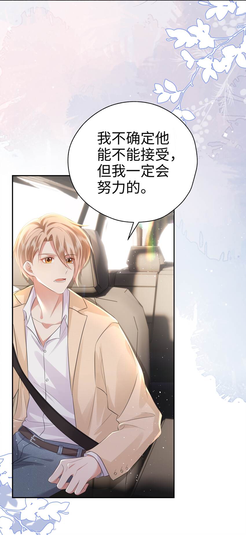 058 见家长咯~-第59话