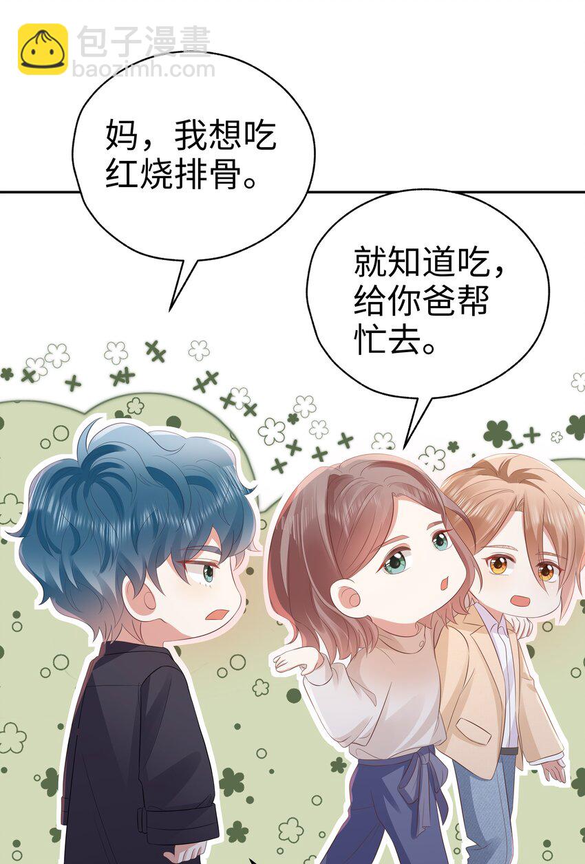 058 见家长咯~-第59话