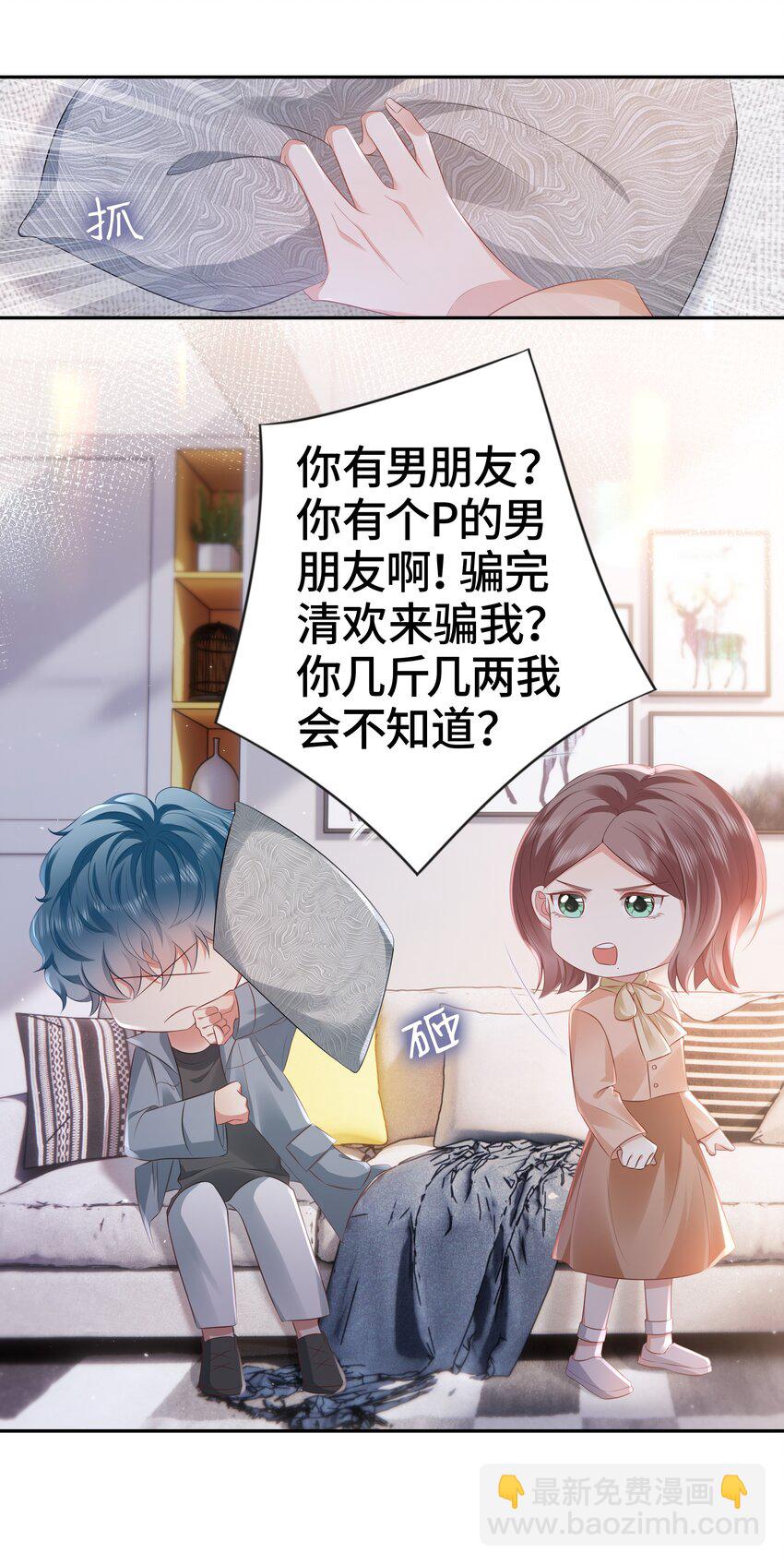 058 见家长咯~-第59话