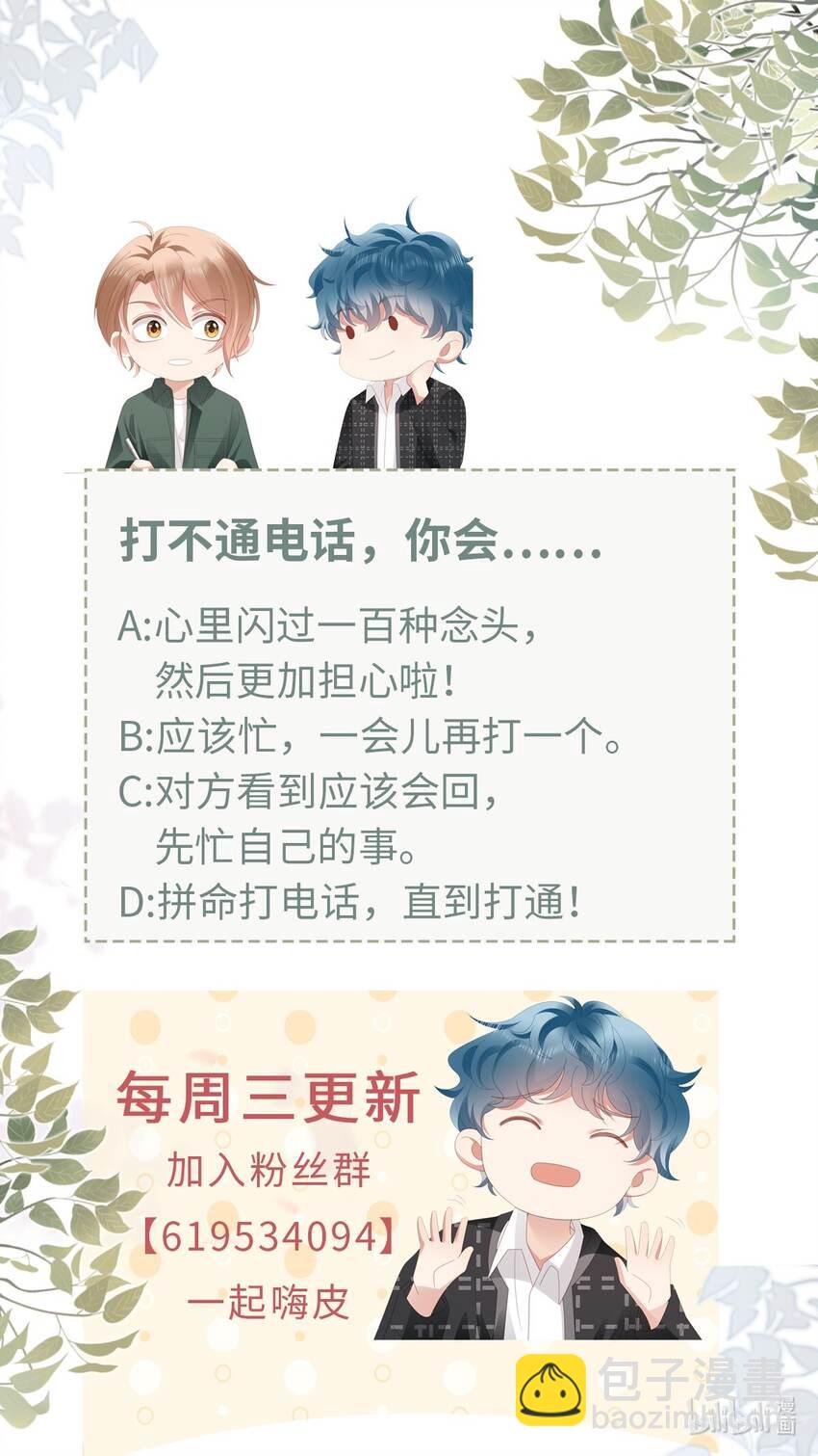 058 见家长咯~-第59话
