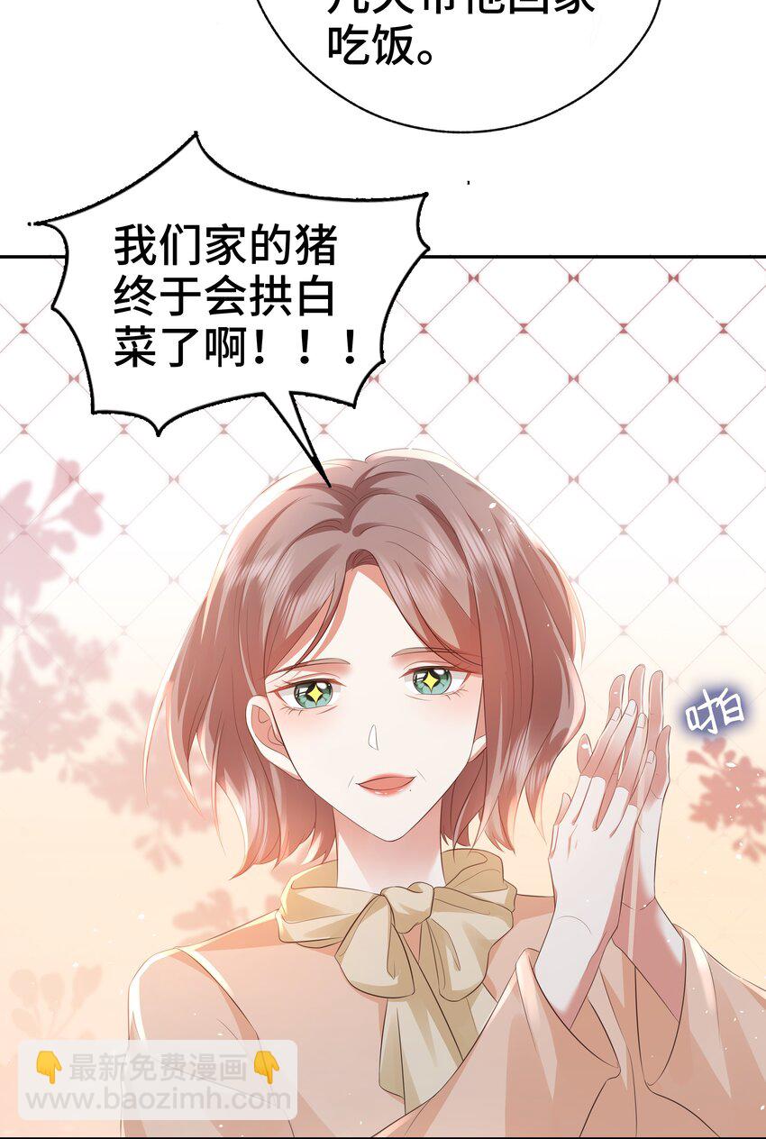 058 见家长咯~-第59话