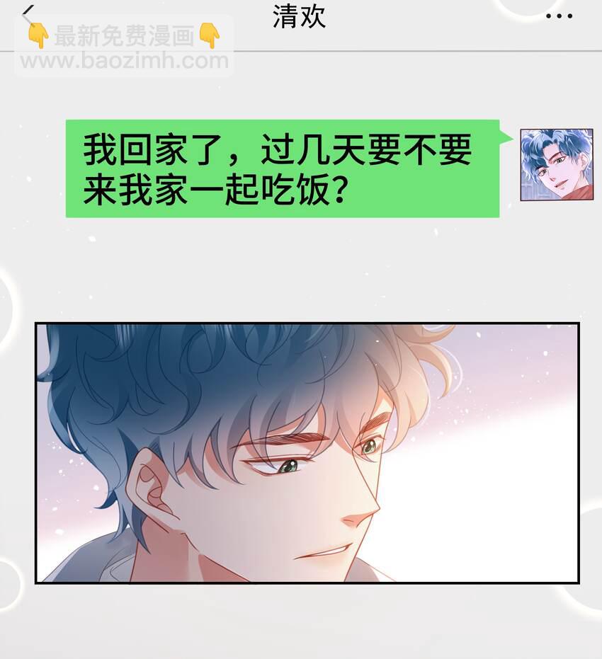 058 见家长咯~-第59话