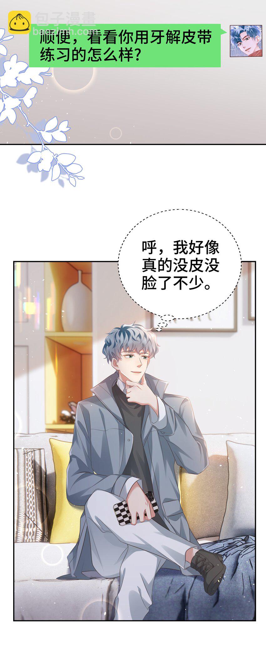 058 见家长咯~-第59话