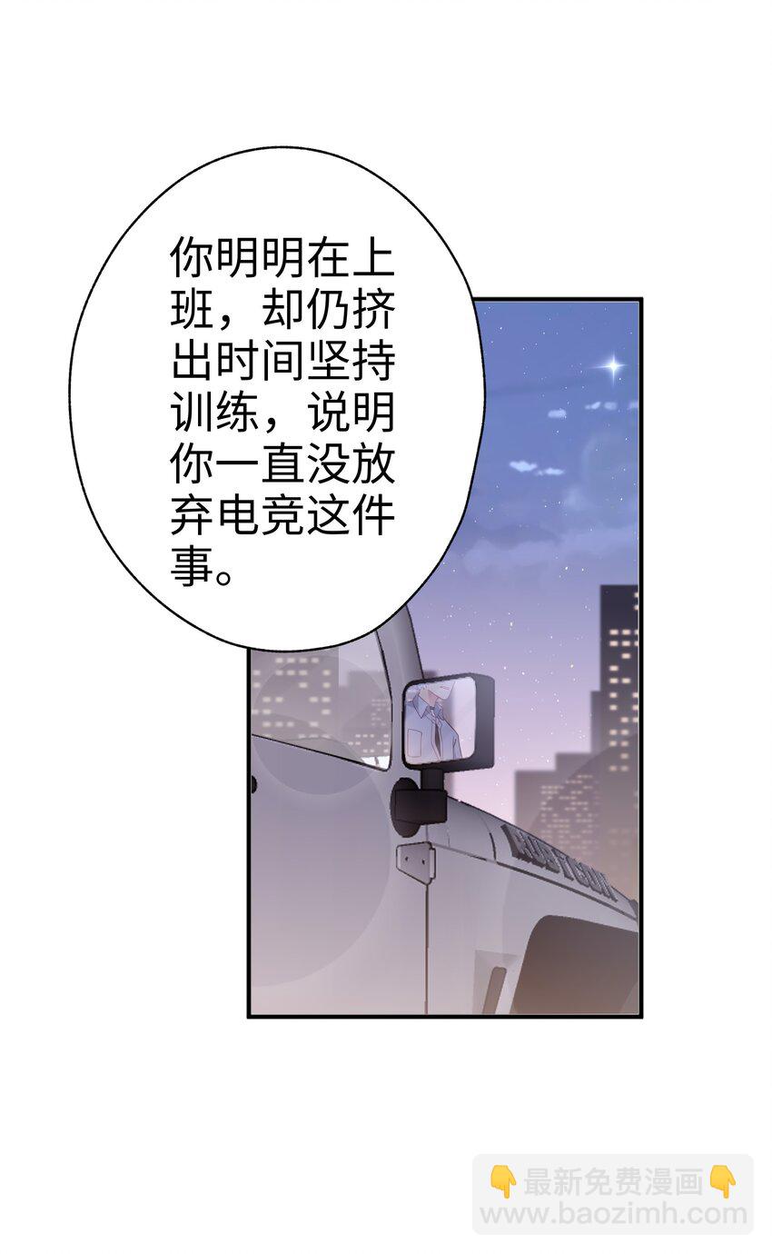 06 想做你的倾听者-第7话
