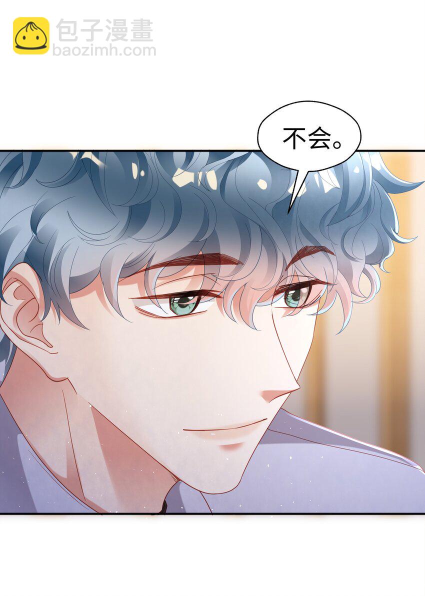 06 想做你的倾听者-第7话