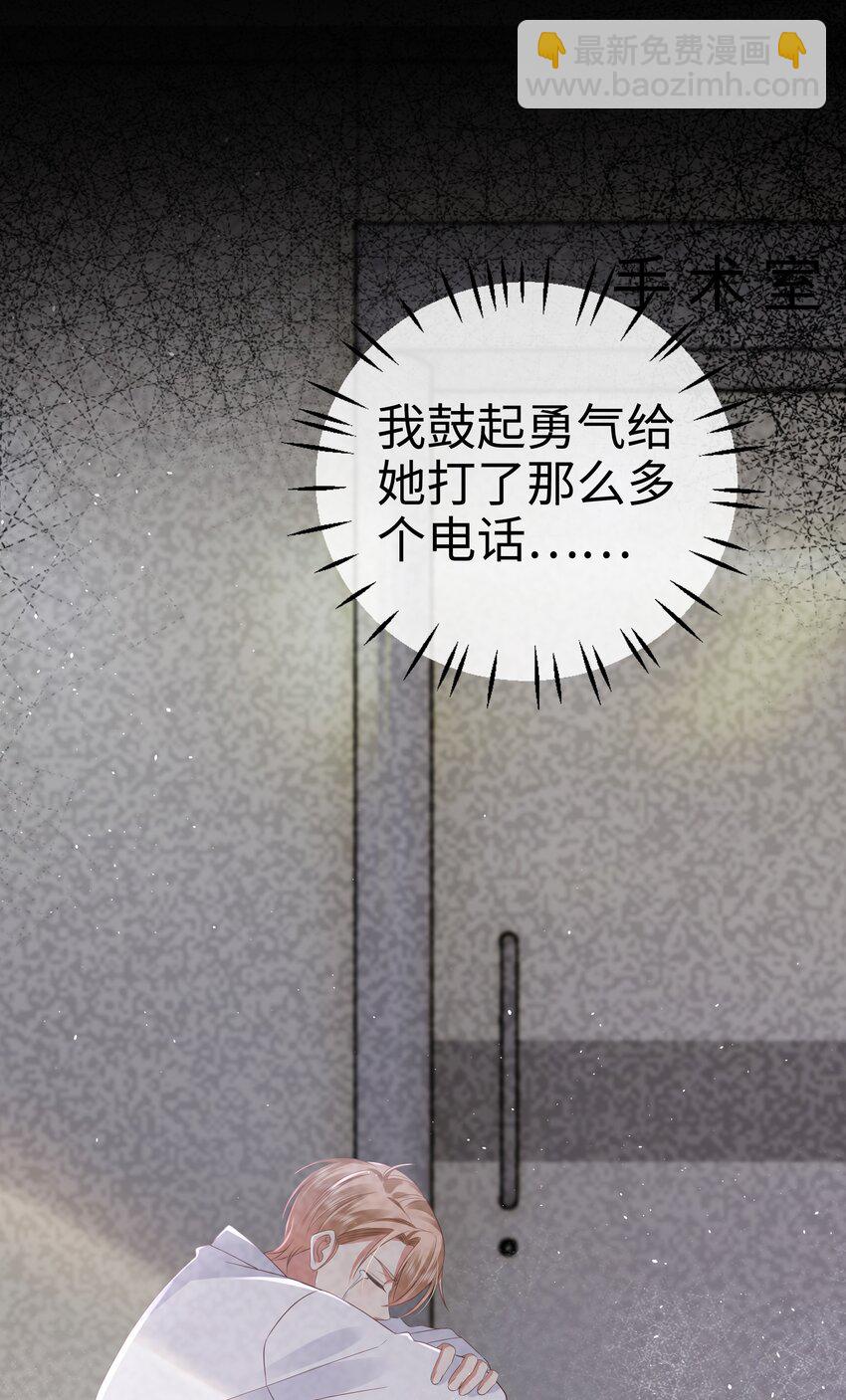 060 梦魇(1/2)-第61话