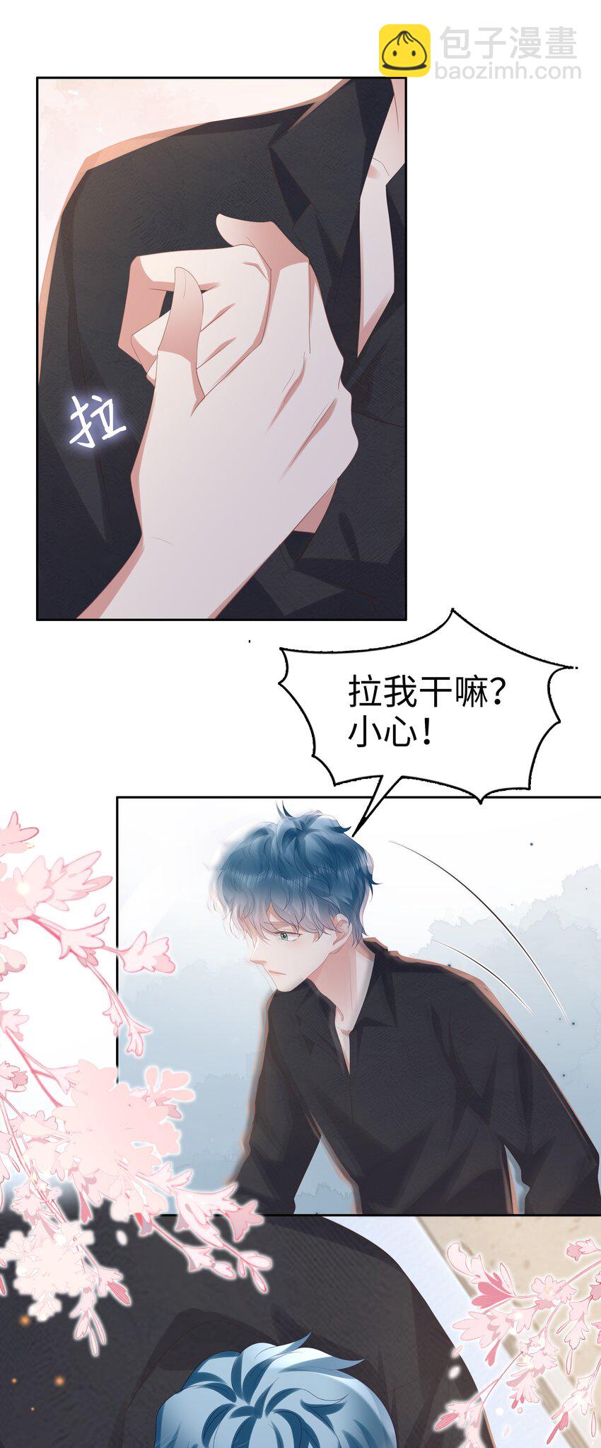 064 奶糖吻~-第65话