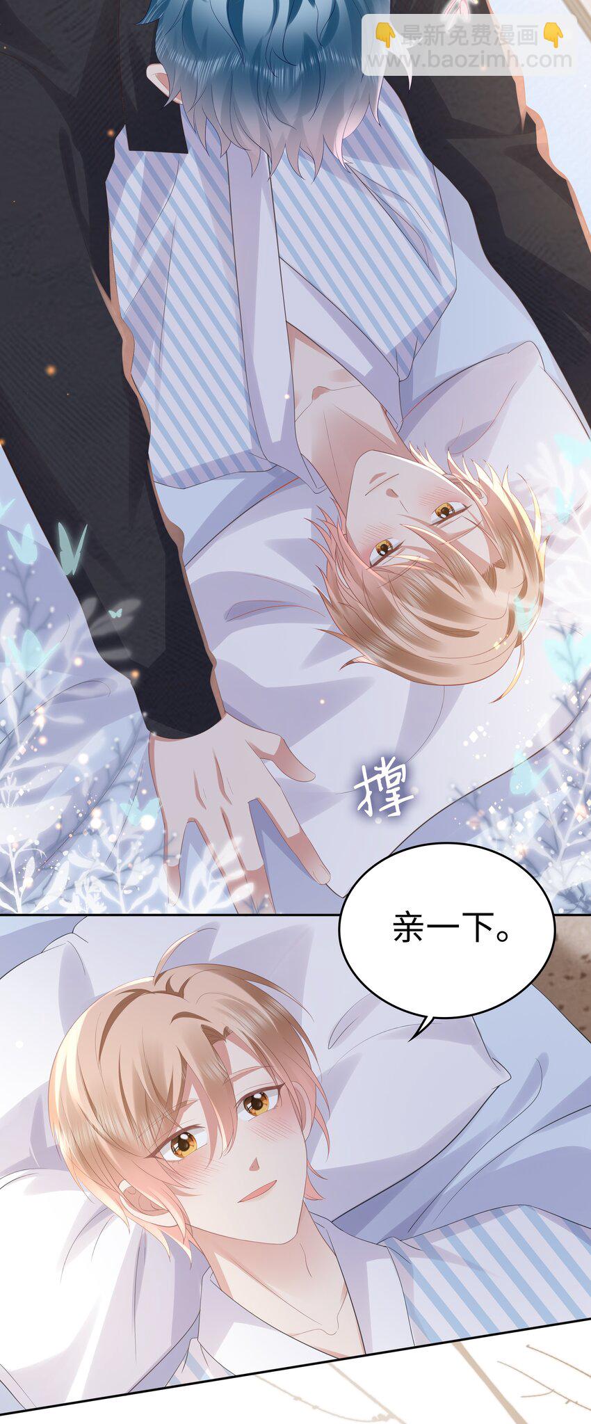 064 奶糖吻~-第65话