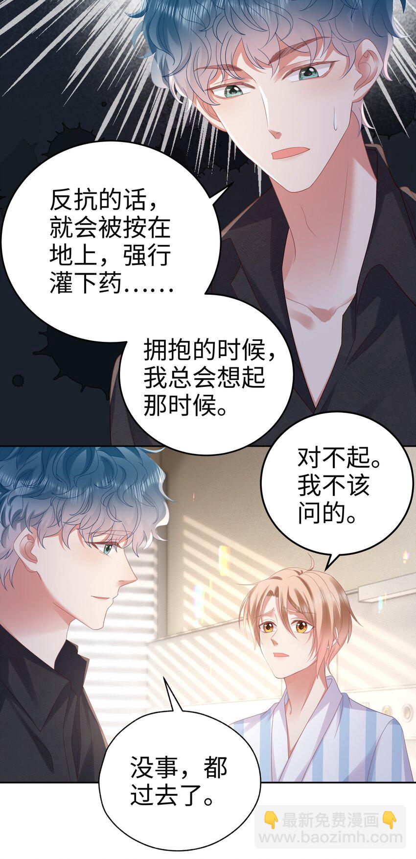 064 奶糖吻~-第65话