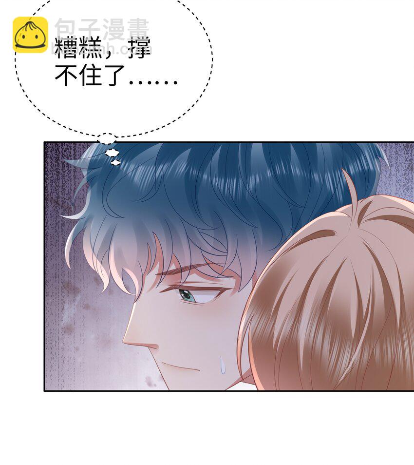 064 奶糖吻~-第65话