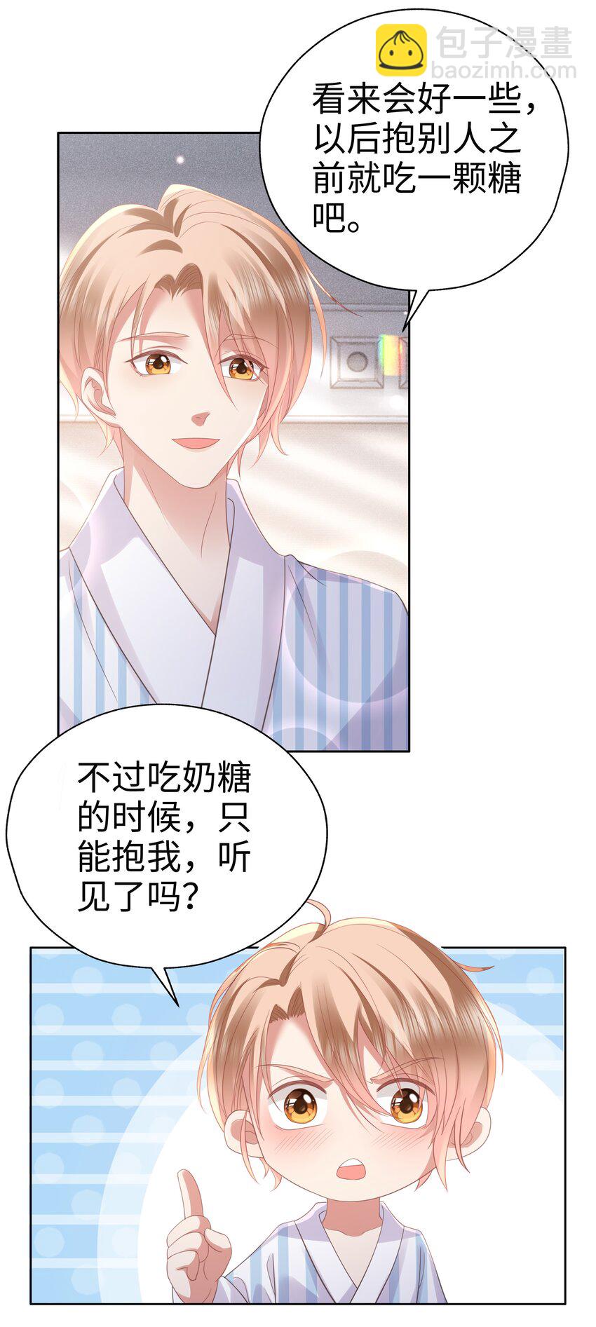 064 奶糖吻~-第65话