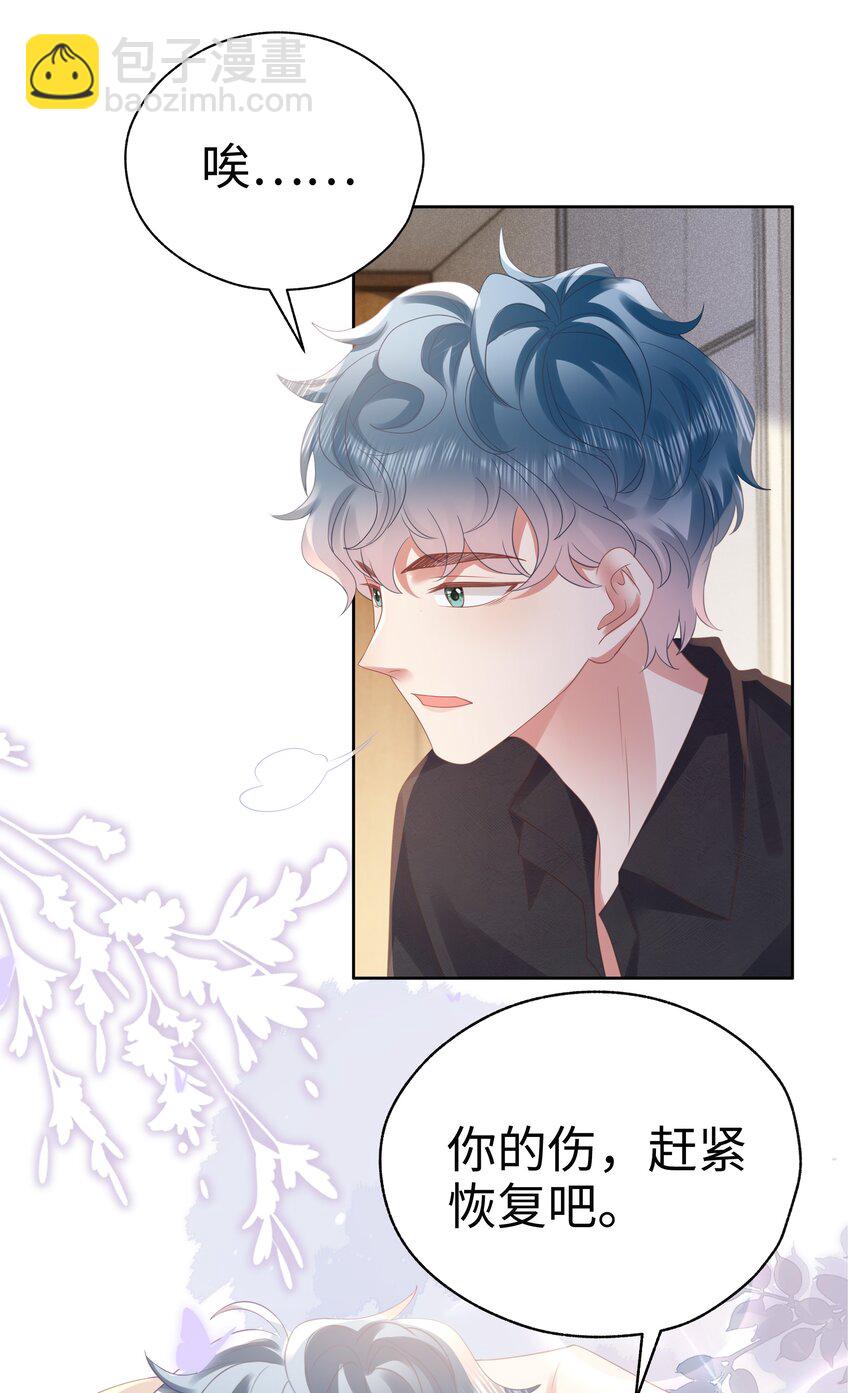 064 奶糖吻~-第65话