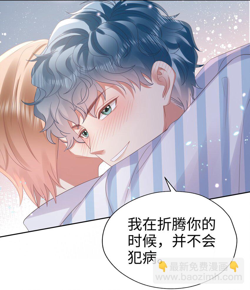064 奶糖吻~-第65话