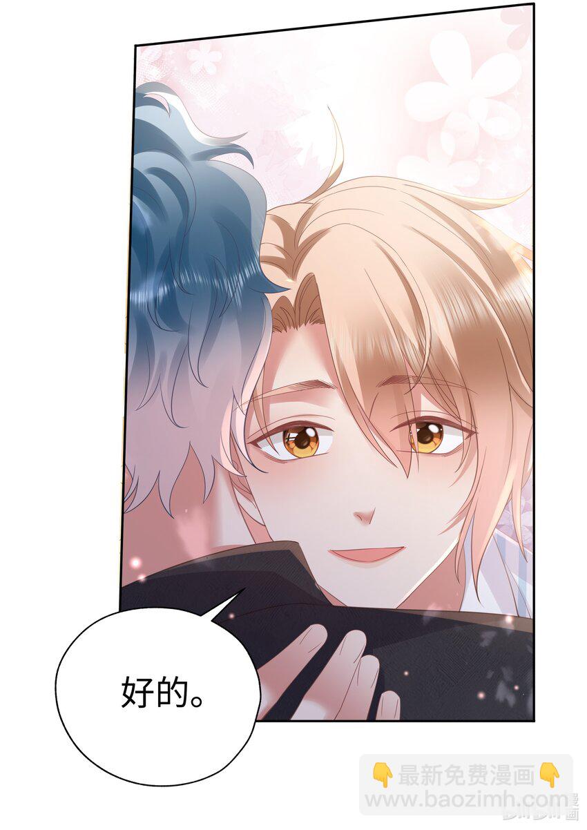 064 奶糖吻~-第65话