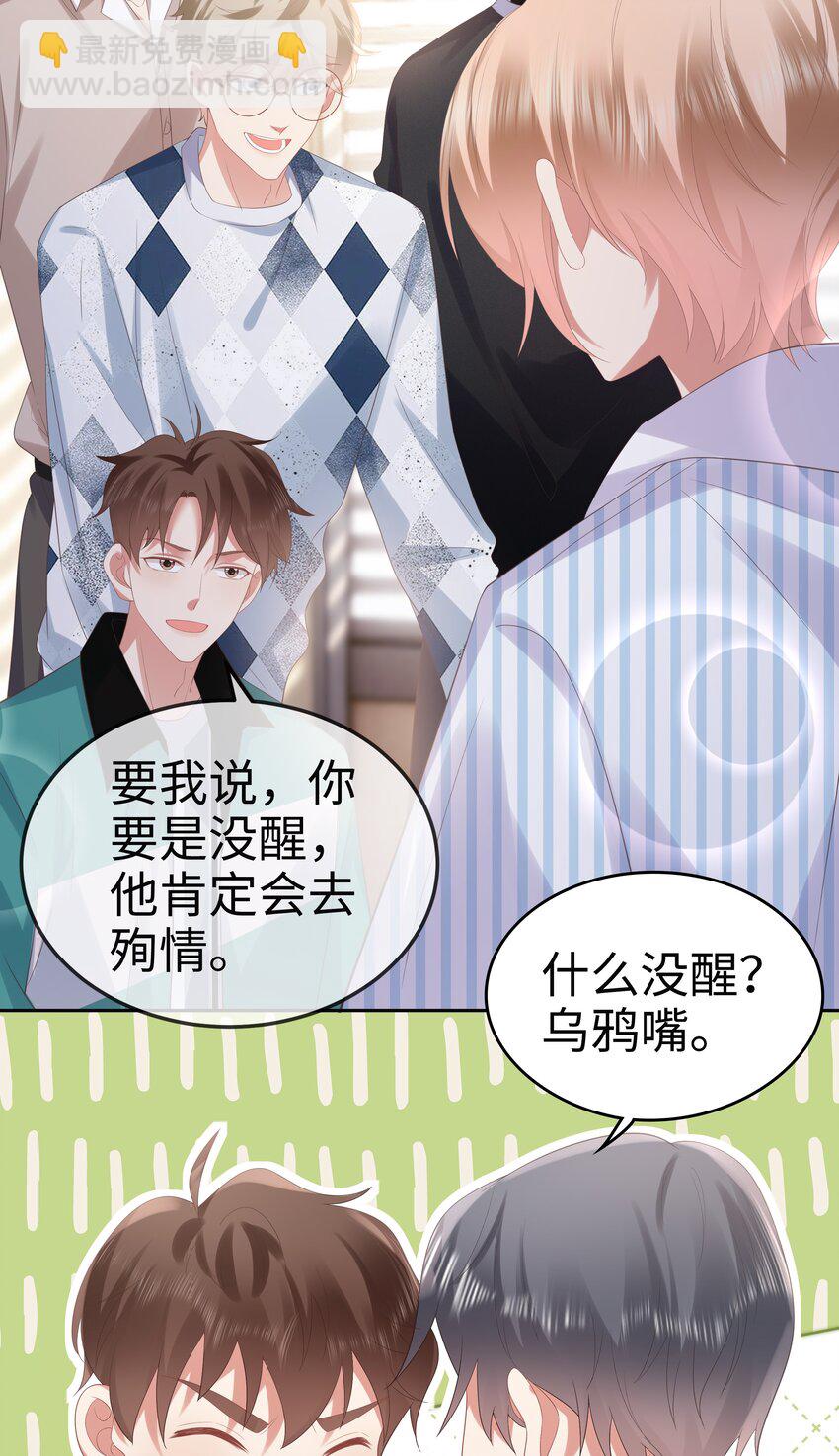064 奶糖吻~-第65话