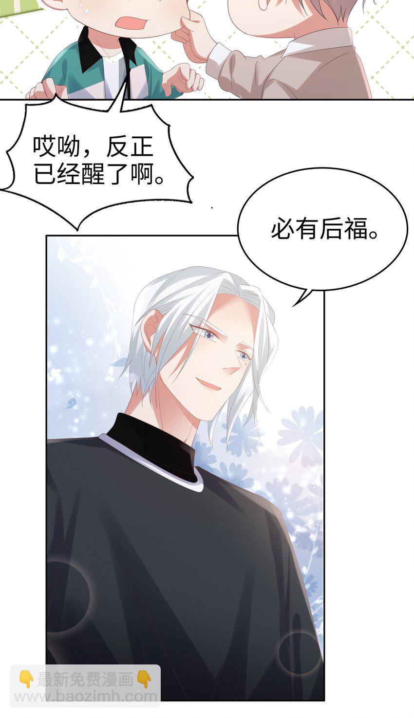 064 奶糖吻~-第65话