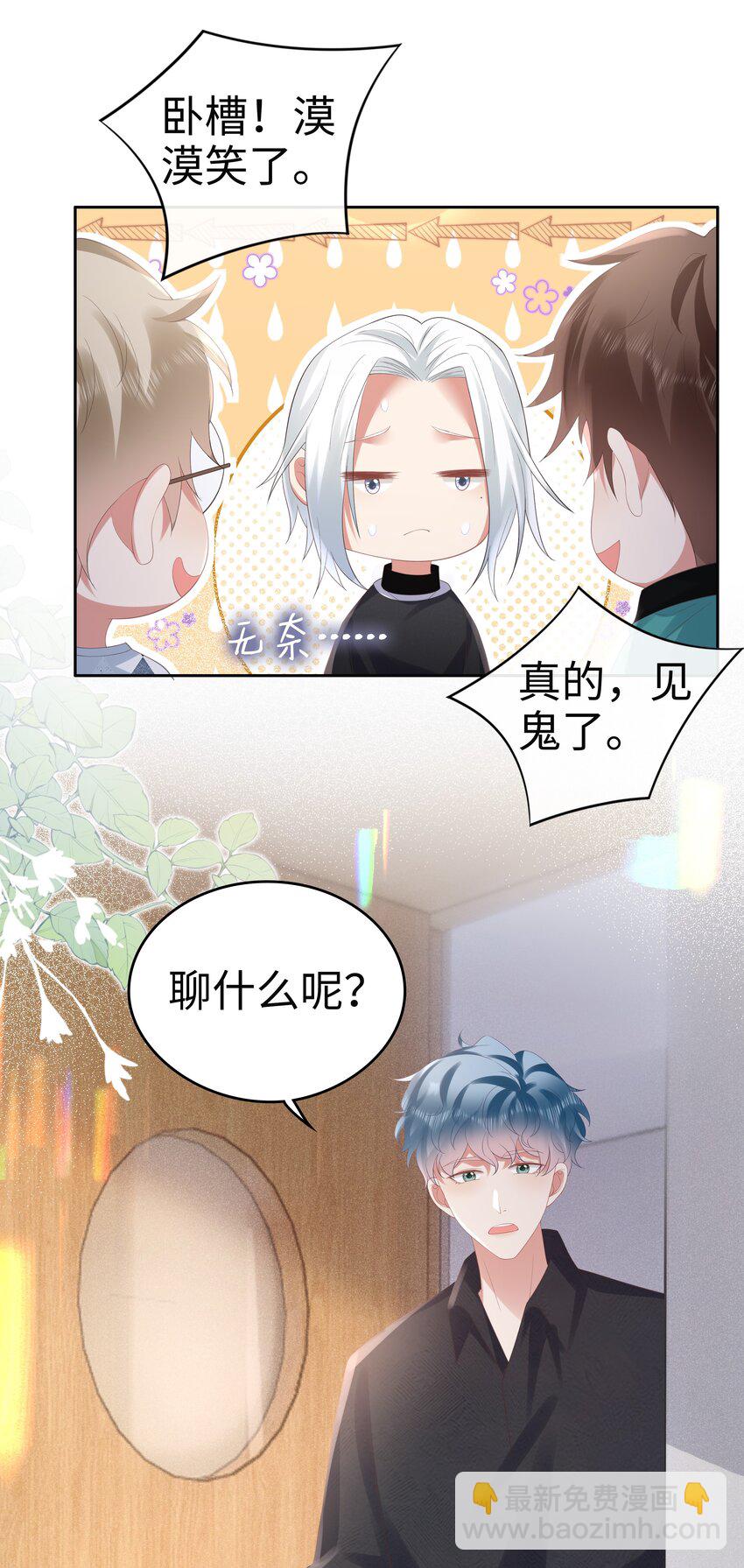 064 奶糖吻~-第65话