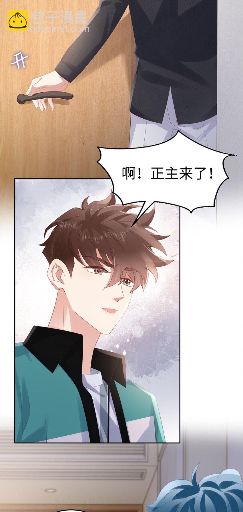 064 奶糖吻~-第65话