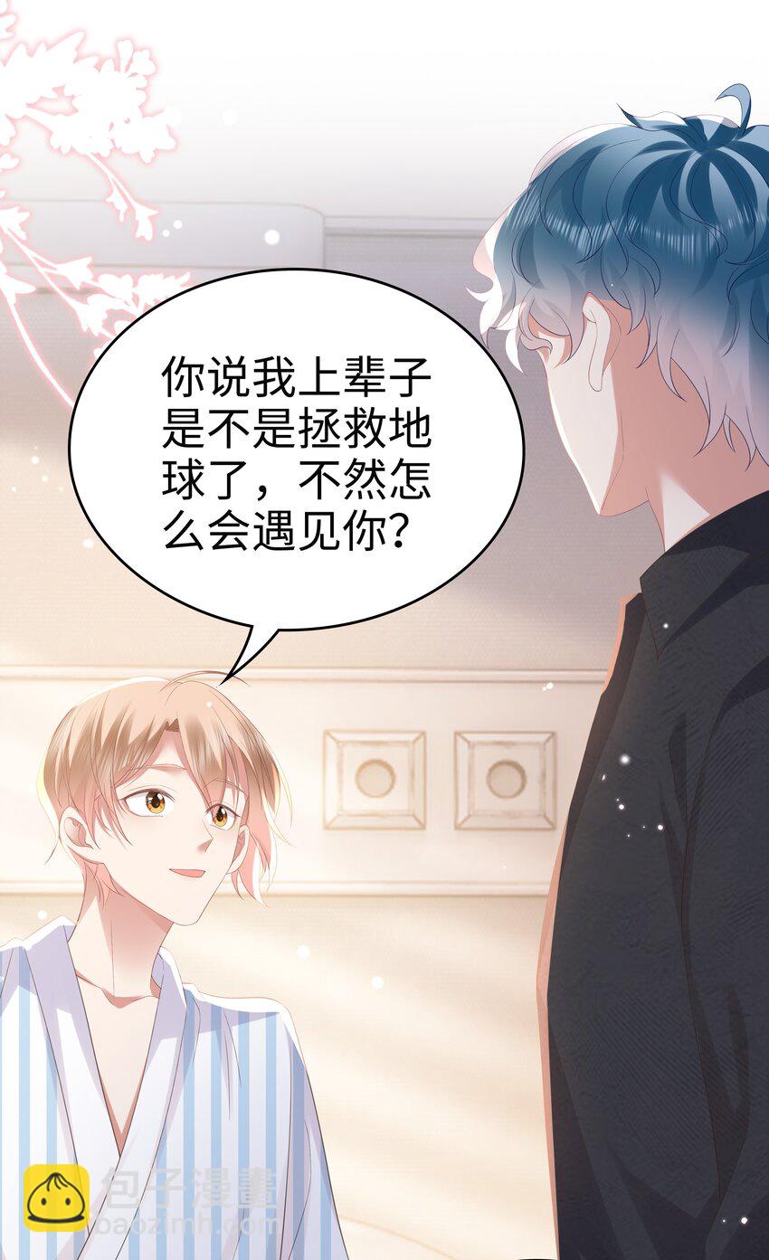 064 奶糖吻~-第65话