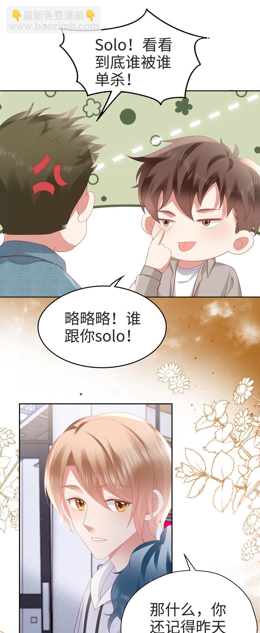 066 选拔赛开始！-第67话