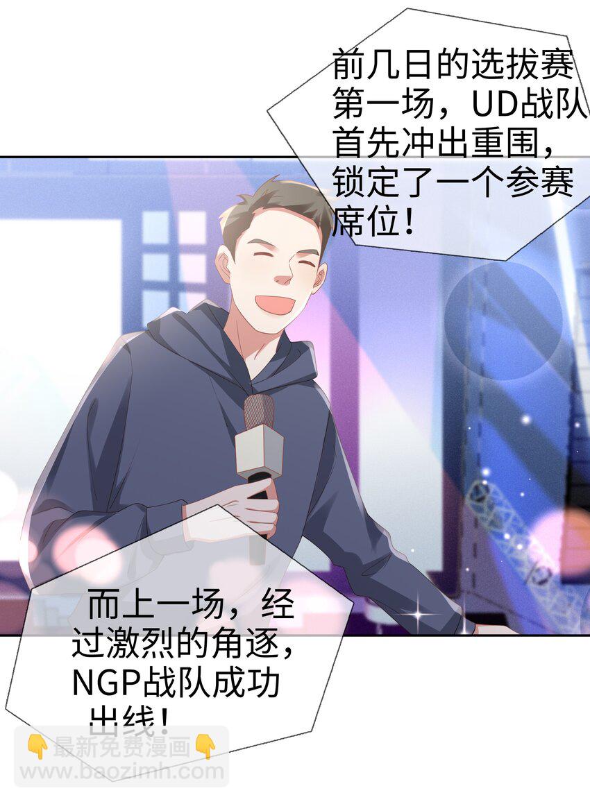 066 选拔赛开始！-第67话