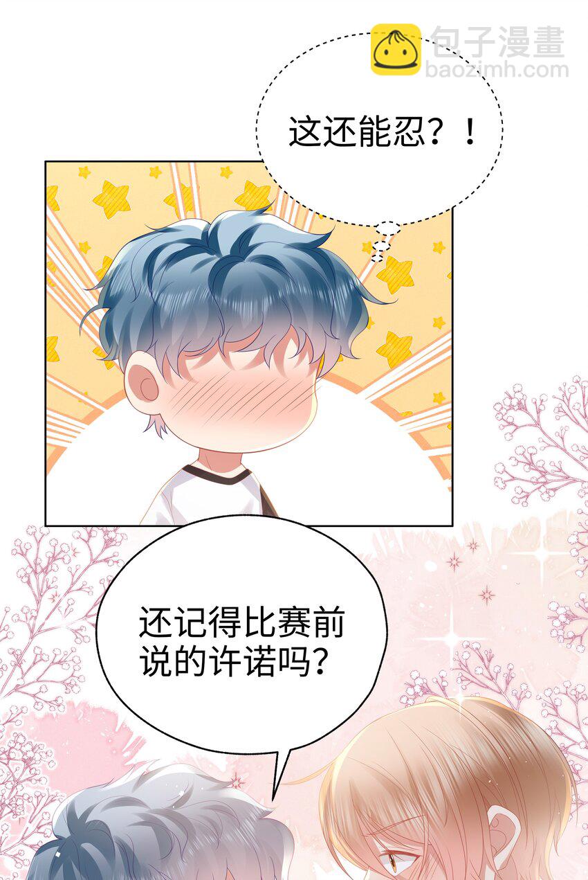 068 爱如潮水-第69话