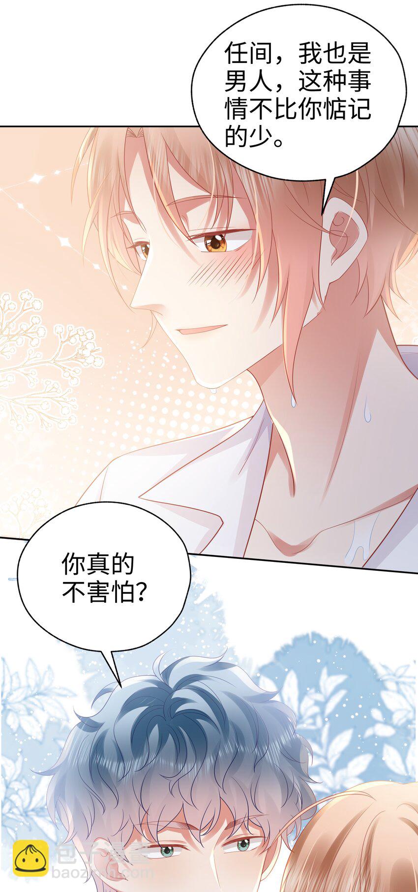 068 爱如潮水-第69话