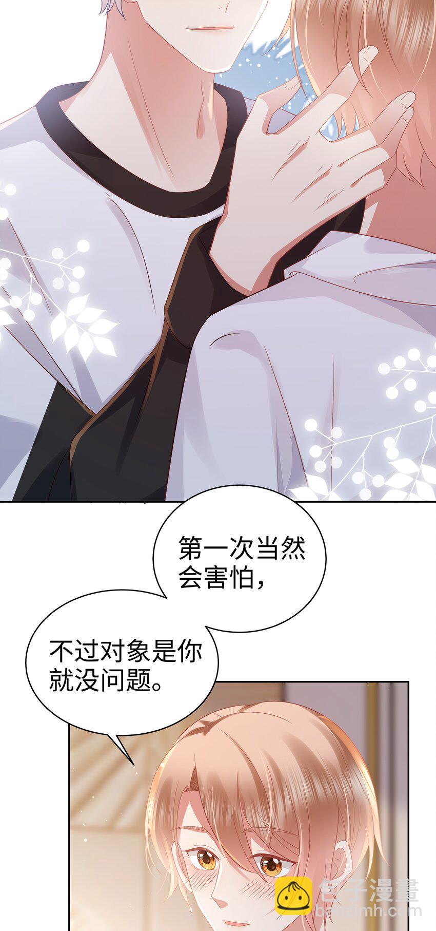 068 爱如潮水-第69话
