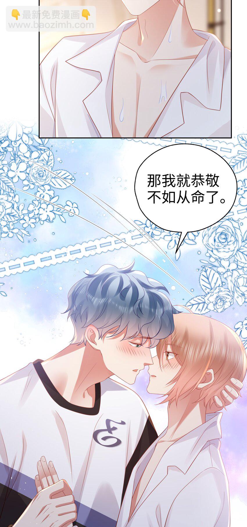 068 爱如潮水-第69话