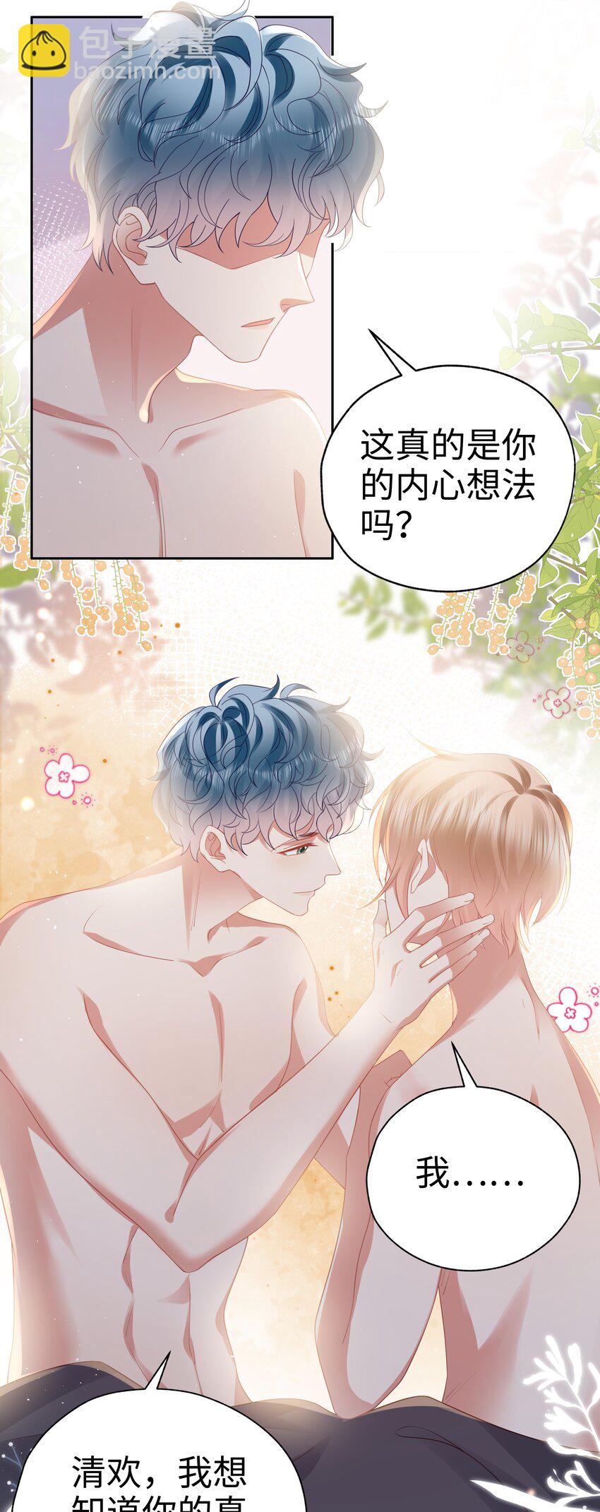 068 爱如潮水-第69话