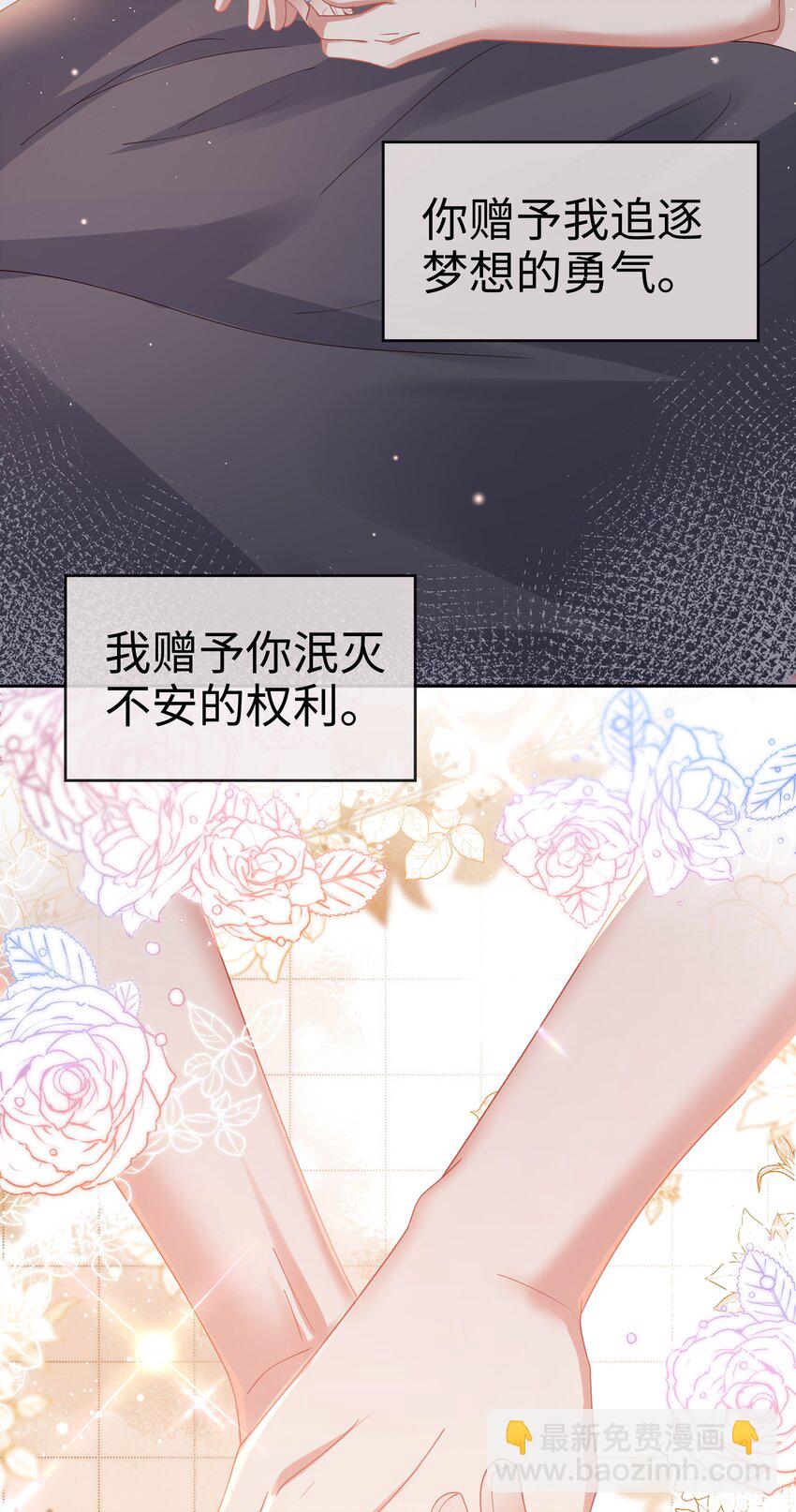 068 爱如潮水-第69话