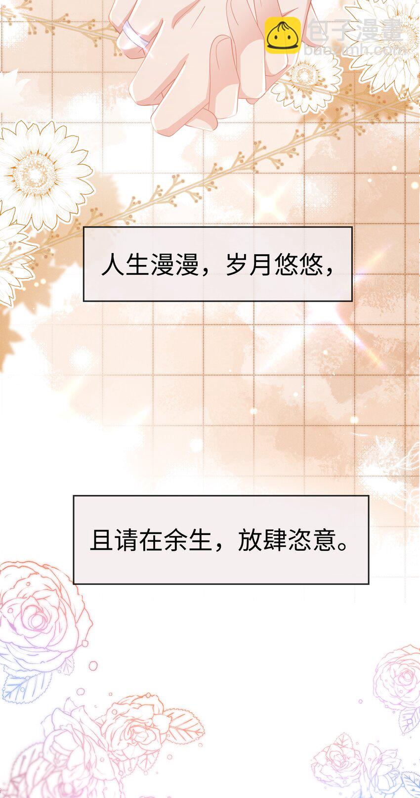 068 爱如潮水-第69话