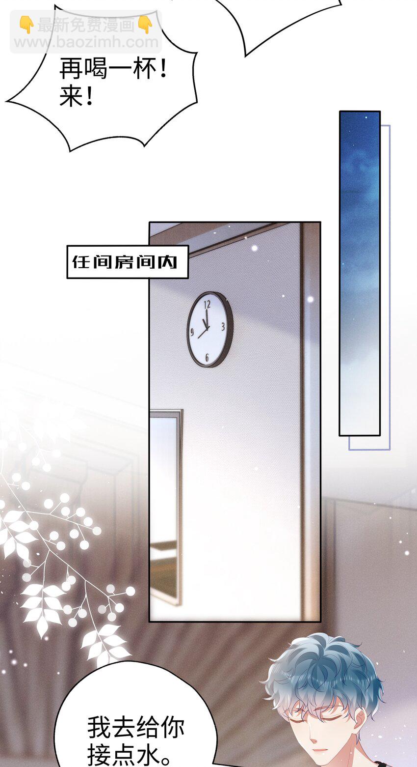 068 爱如潮水-第69话