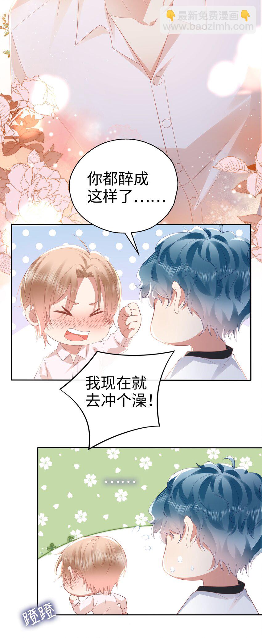 068 爱如潮水-第69话