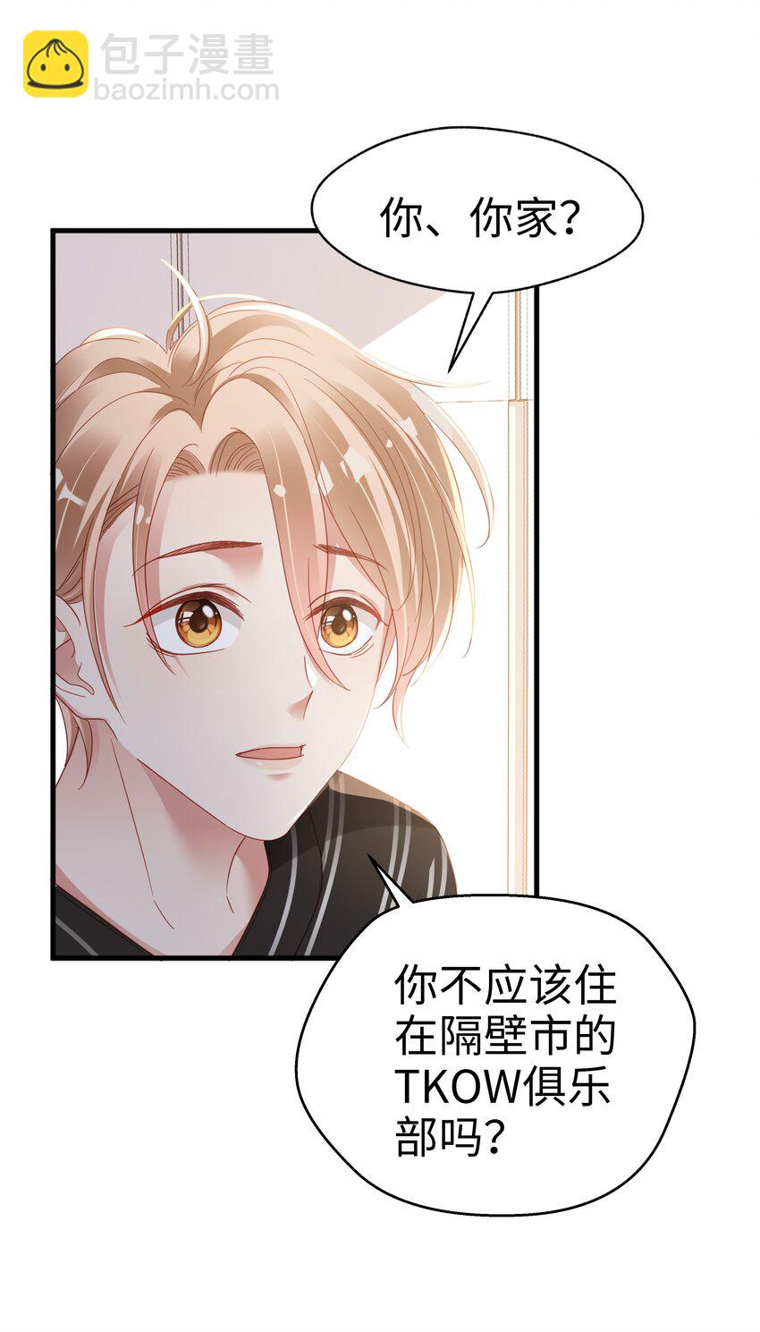 08 当之无愧(1/2)-第9话