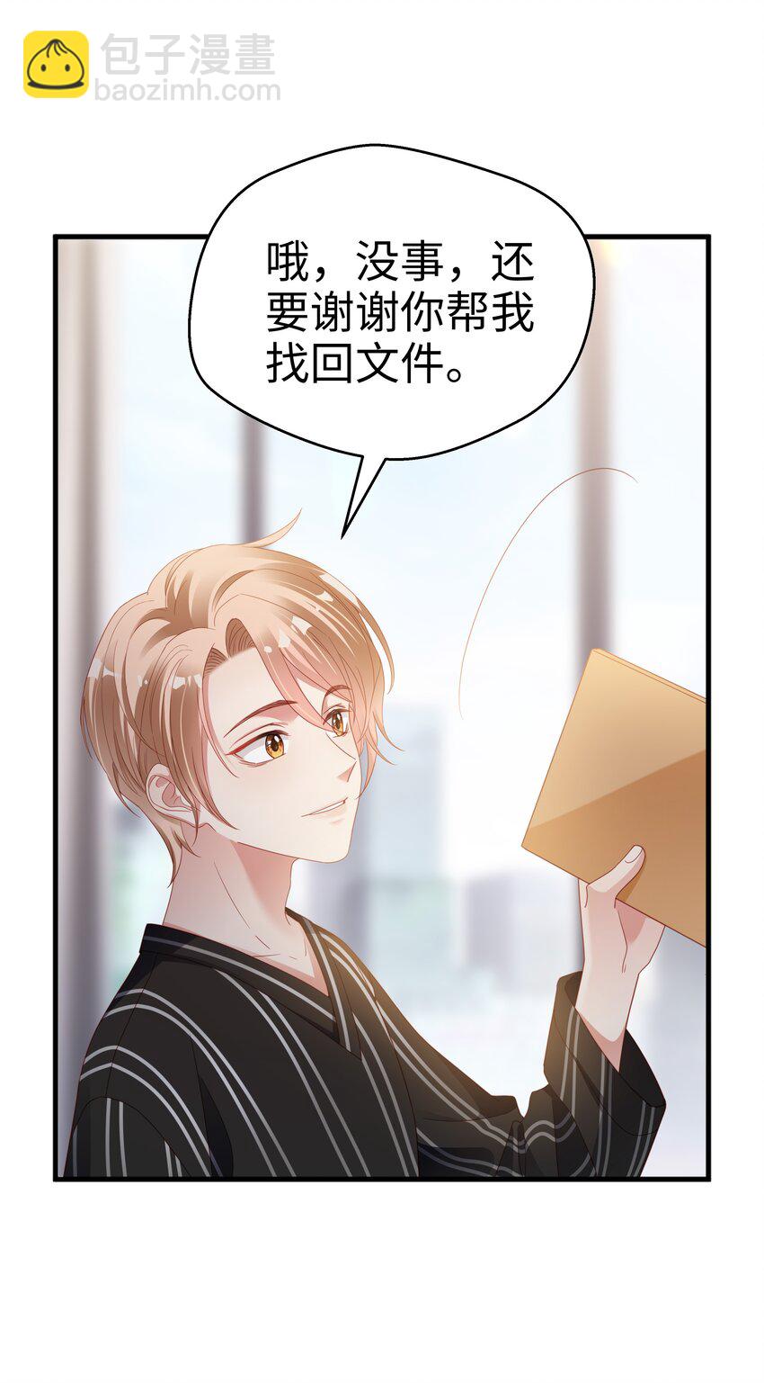 08 当之无愧(1/2)-第9话