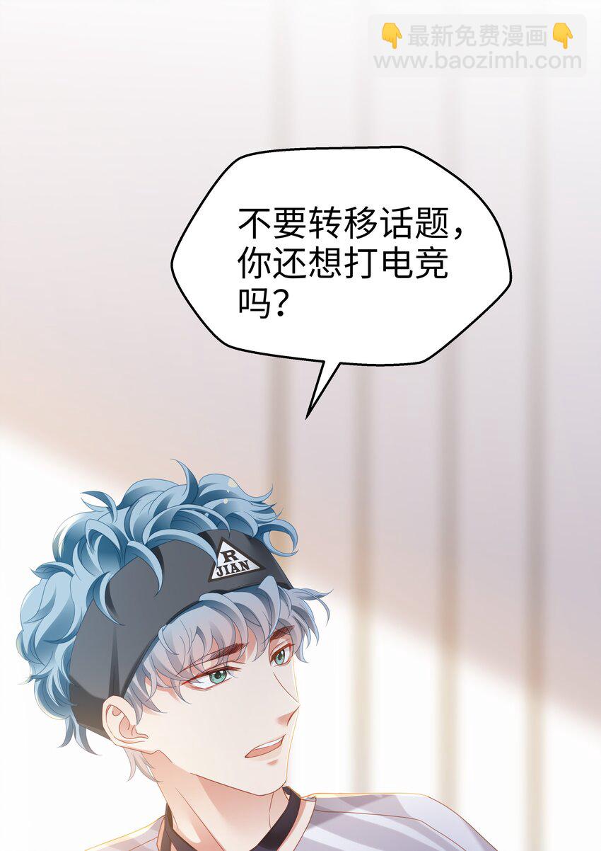08 当之无愧(1/2)-第9话