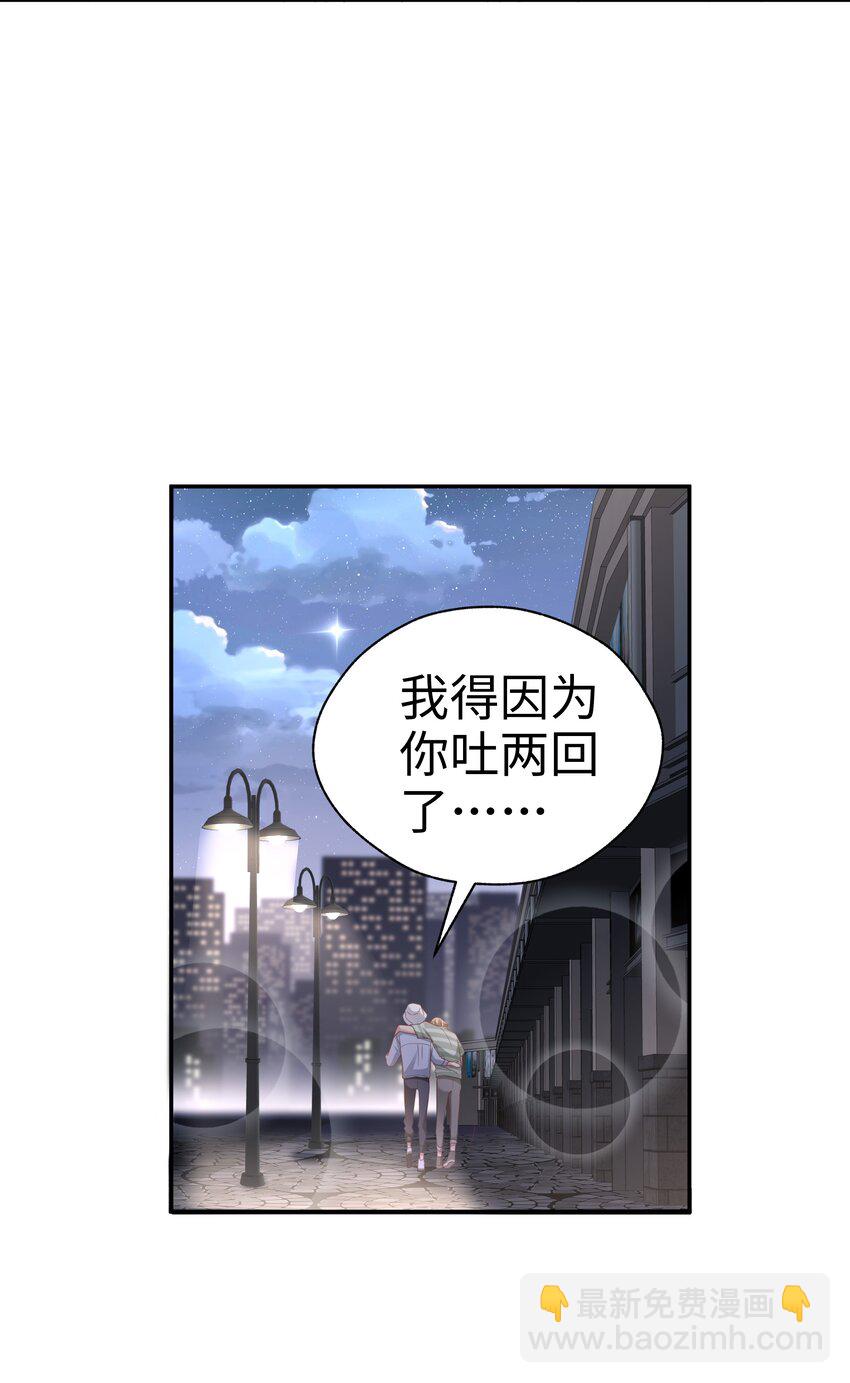 08 当之无愧(1/2)-第9话