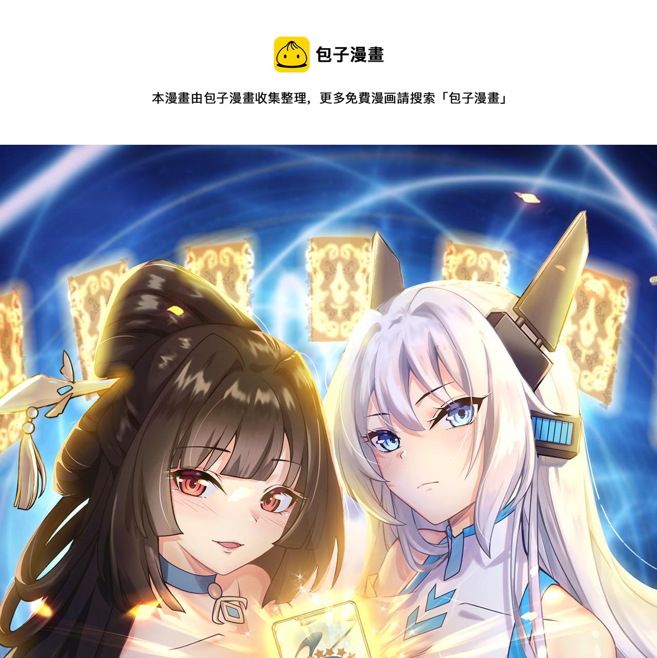 🍗你们修仙我抽卡 序章：出门就是SSR！ 第1页