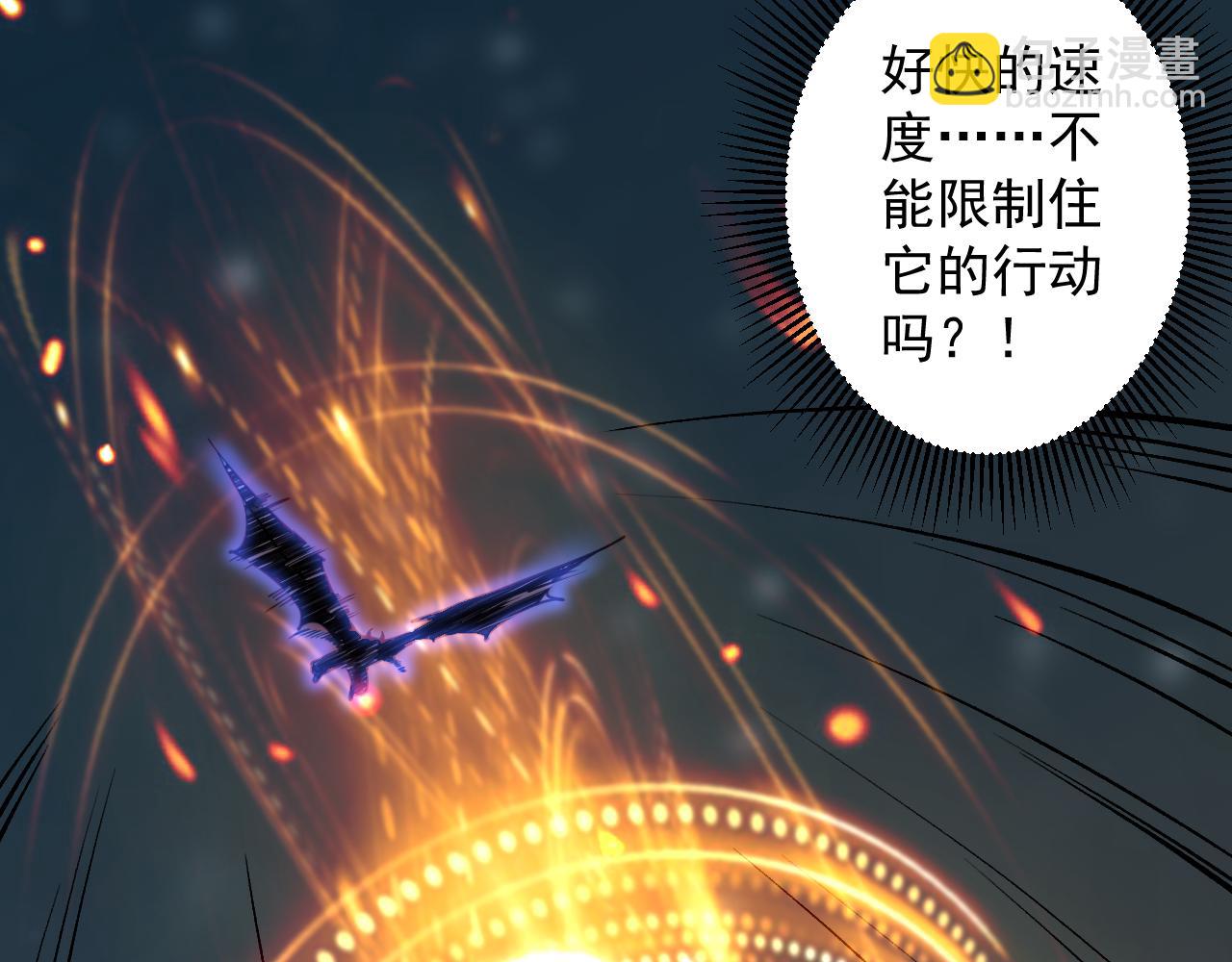 🍗你们修仙我抽卡 序章：出门就是SSR！ 第23页