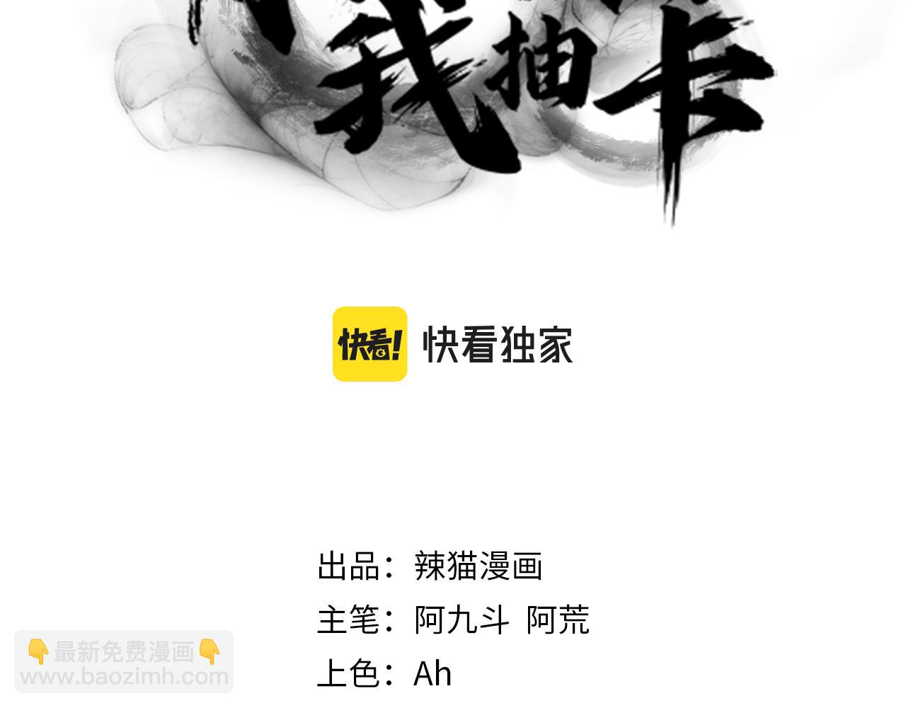 🍗你们修仙我抽卡 序章：出门就是SSR！ 第3页