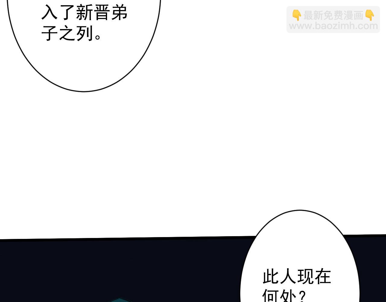 🍗你们修仙我抽卡 第10话 神抽！第二发！ 第20页