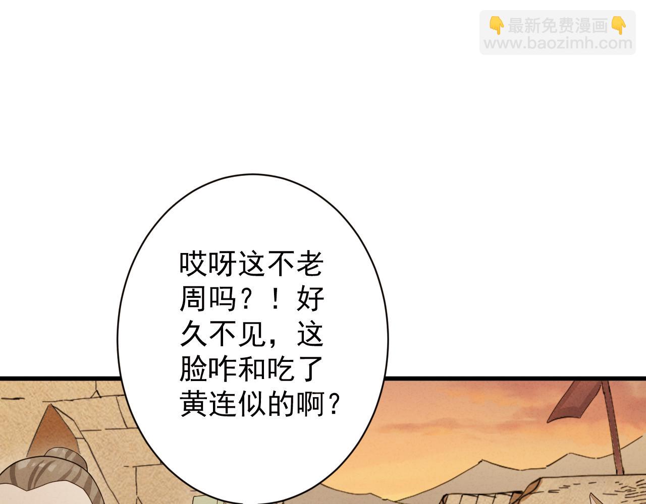 🍗你们修仙我抽卡 第10话 神抽！第二发！ 第30页