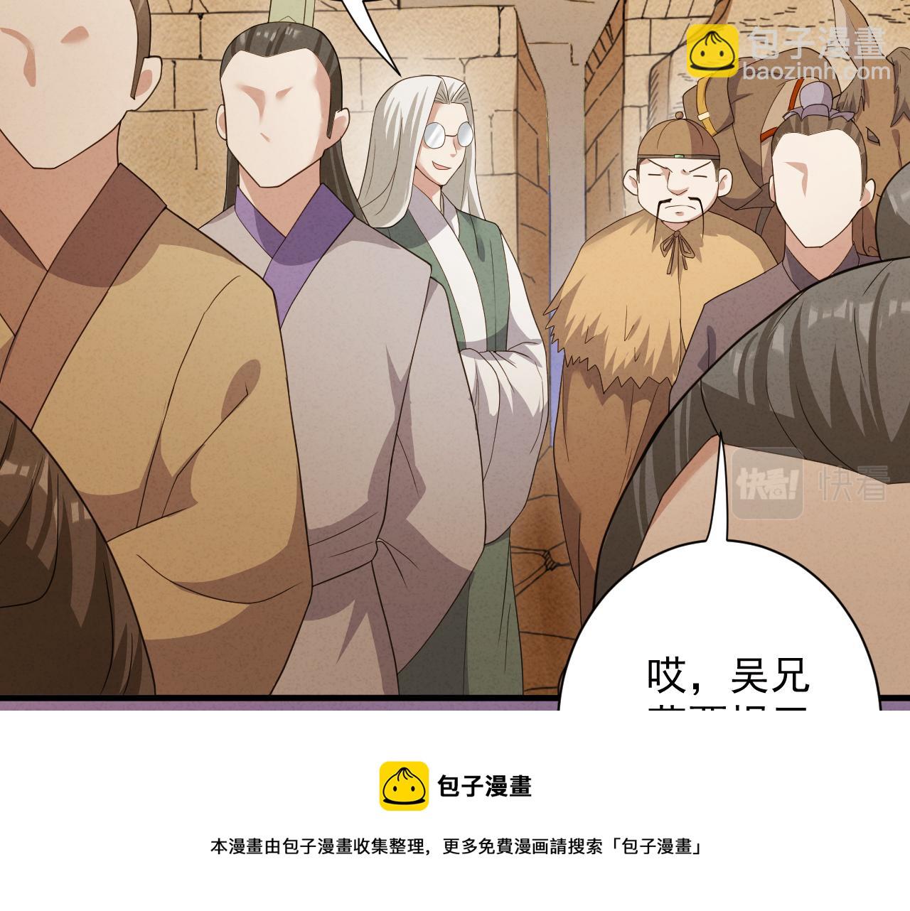 🍗你们修仙我抽卡 第10话 神抽！第二发！ 第31页