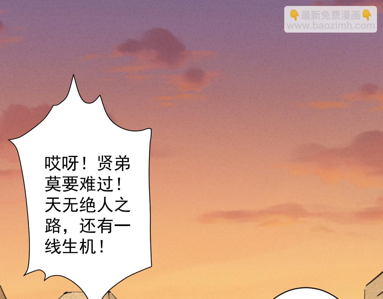🍗你们修仙我抽卡 第10话 神抽！第二发！ 第36页