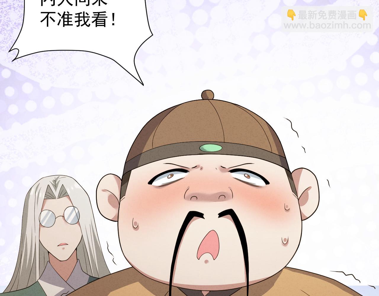 🍗你们修仙我抽卡 第10话 神抽！第二发！ 第42页