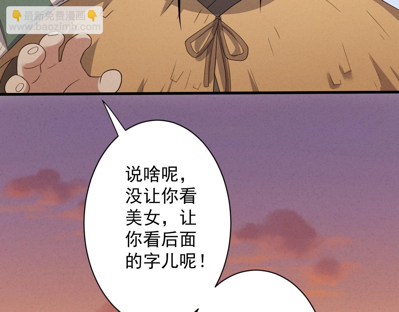 🍗你们修仙我抽卡 第10话 神抽！第二发！ 第43页