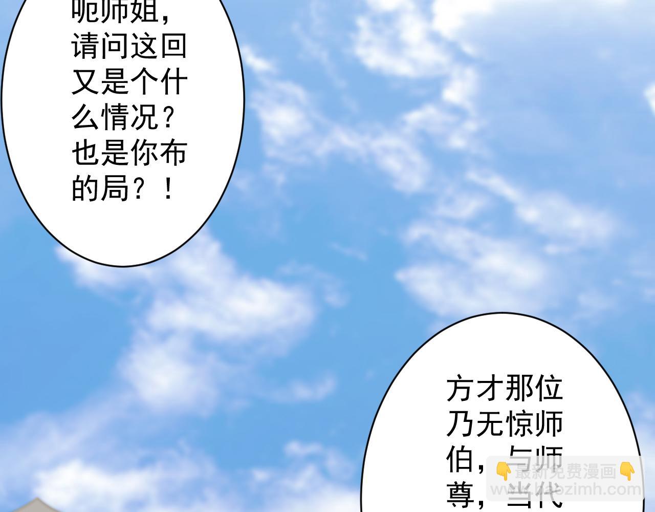 🍗你们修仙我抽卡 第12话 无际王络 第23页