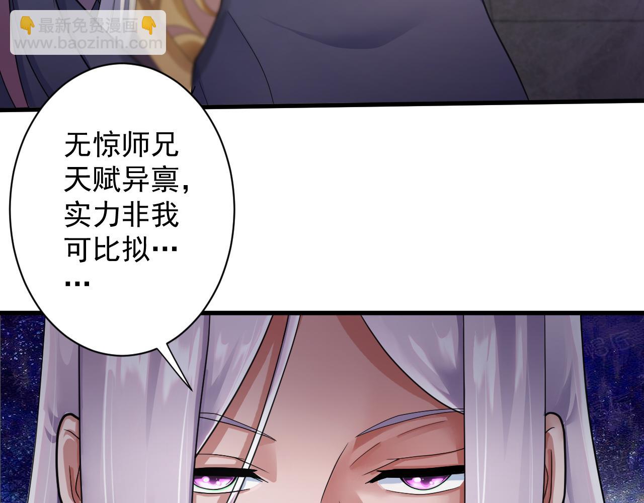 🍗你们修仙我抽卡 第12话 无际王络 第27页